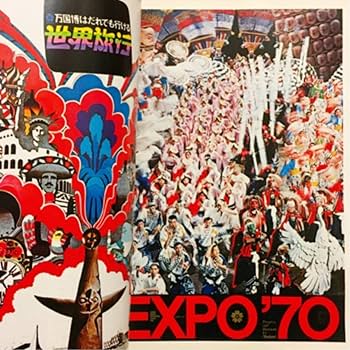 1970年 EXPO70 万国博カラーガイド・毎日新聞社。【超美品　新品同様】 2025年最新】万国博 カラーガイドの人気アイテム - メルカリ